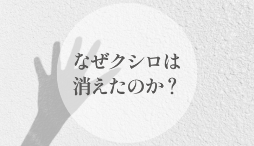 下のソーシャルリンクからフォロー